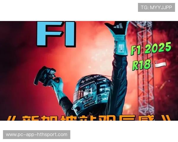 F1赛事技术投入引发上下游供应链创新热潮